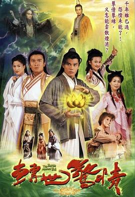 转世惊情国语 520电影网